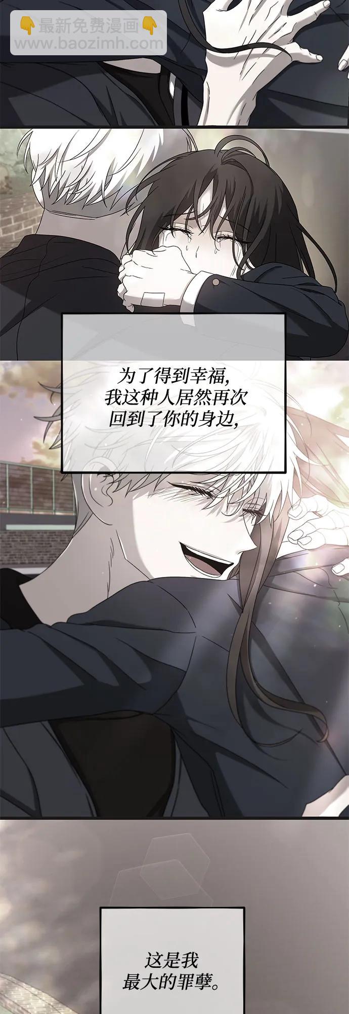 從夢到自由 - 第165話(1/2) - 8