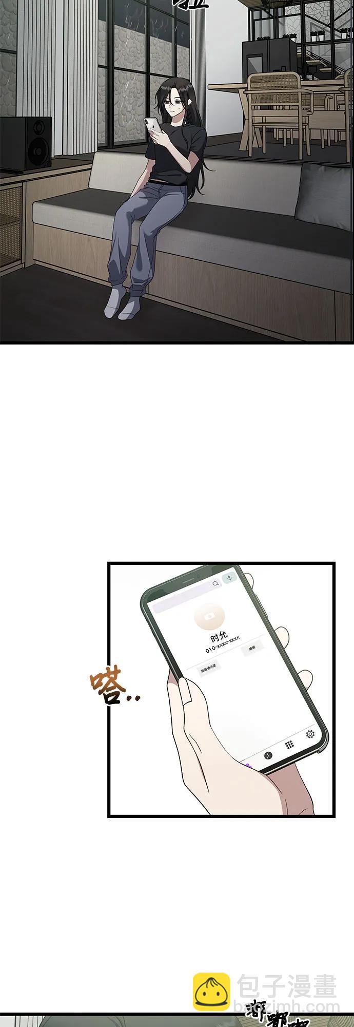 從夢到自由 - 第165話(1/2) - 5