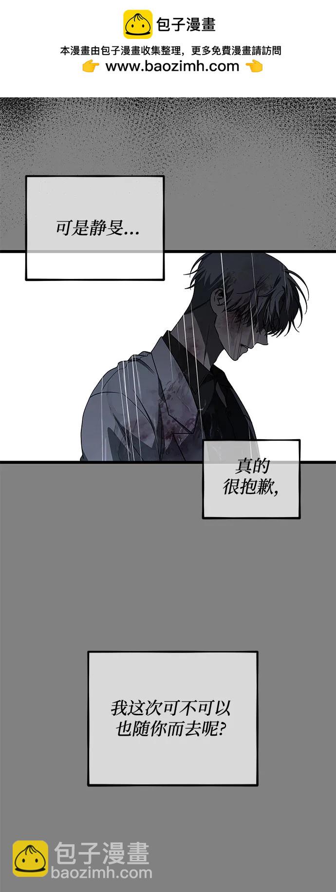 從夢到自由 - 第165話(1/2) - 2