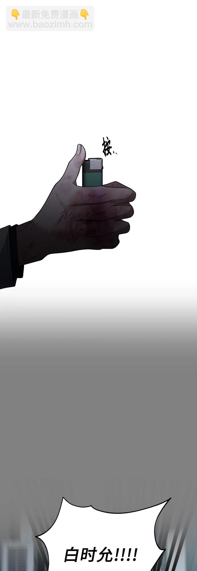 從夢到自由 - 第165話(2/2) - 6