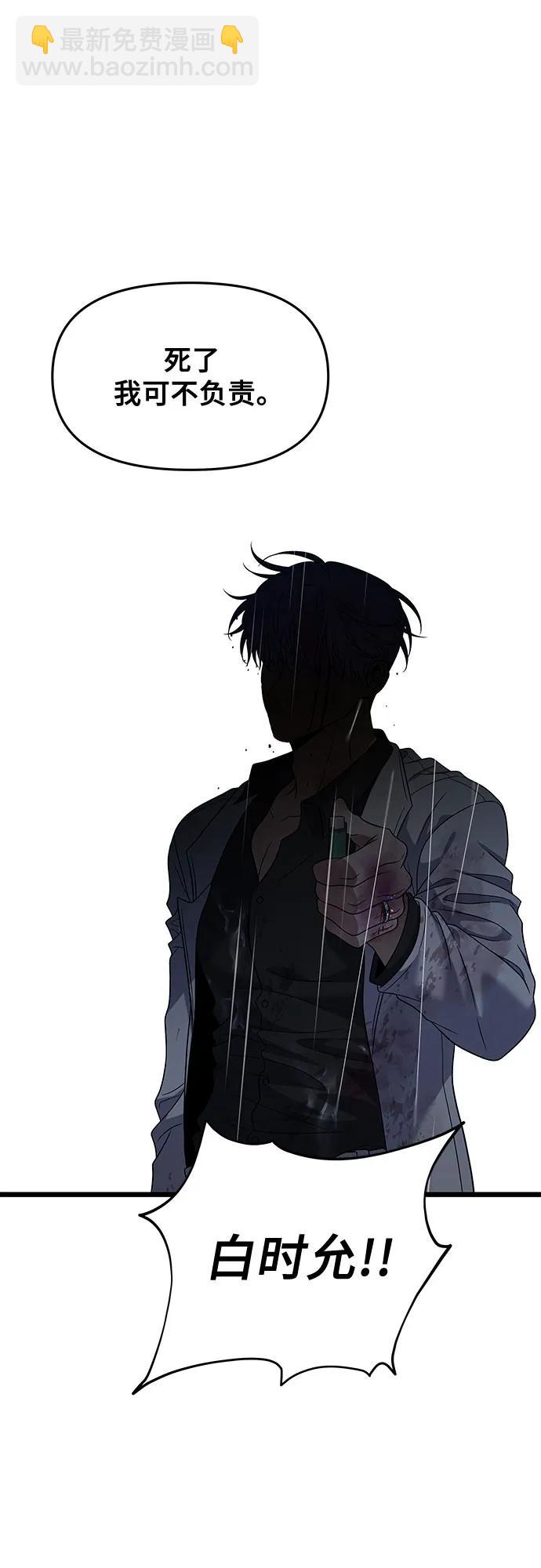 從夢到自由 - 第165話(2/2) - 4