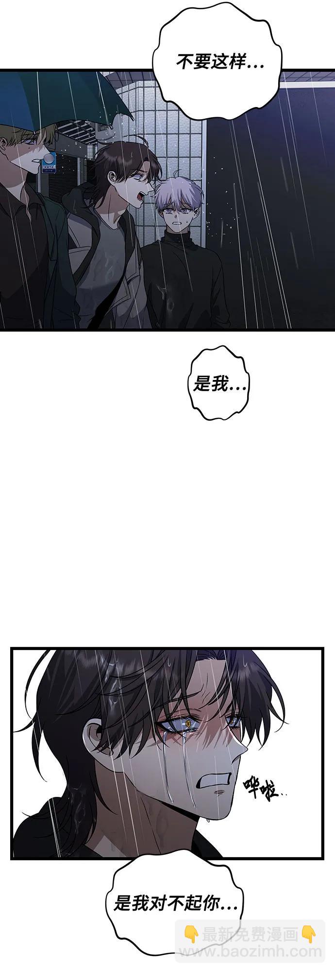 從夢到自由 - 第165話(2/2) - 5