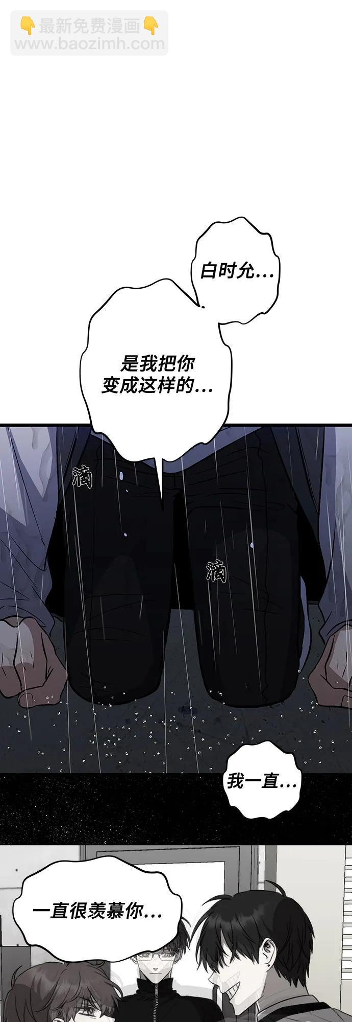 從夢到自由 - 第165話(2/2) - 6