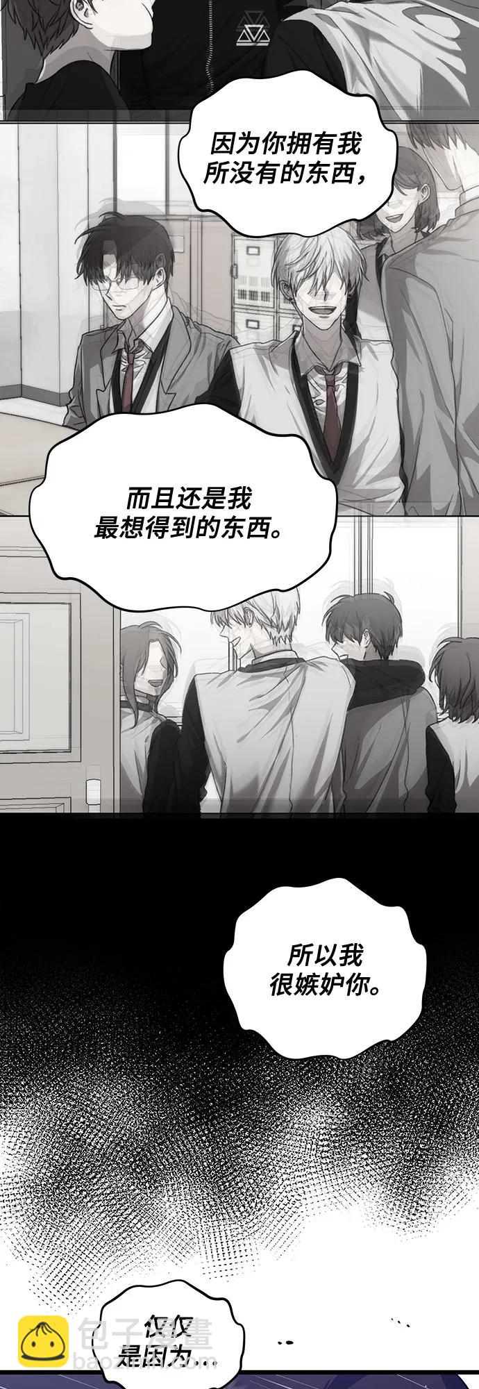 從夢到自由 - 第165話(2/2) - 1