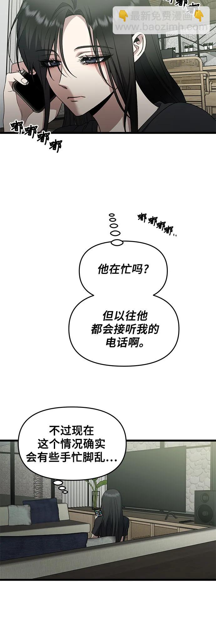 從夢到自由 - 第165話(1/2) - 6