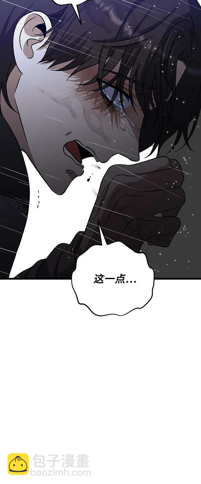 從夢到自由 - 第165話(2/2) - 2