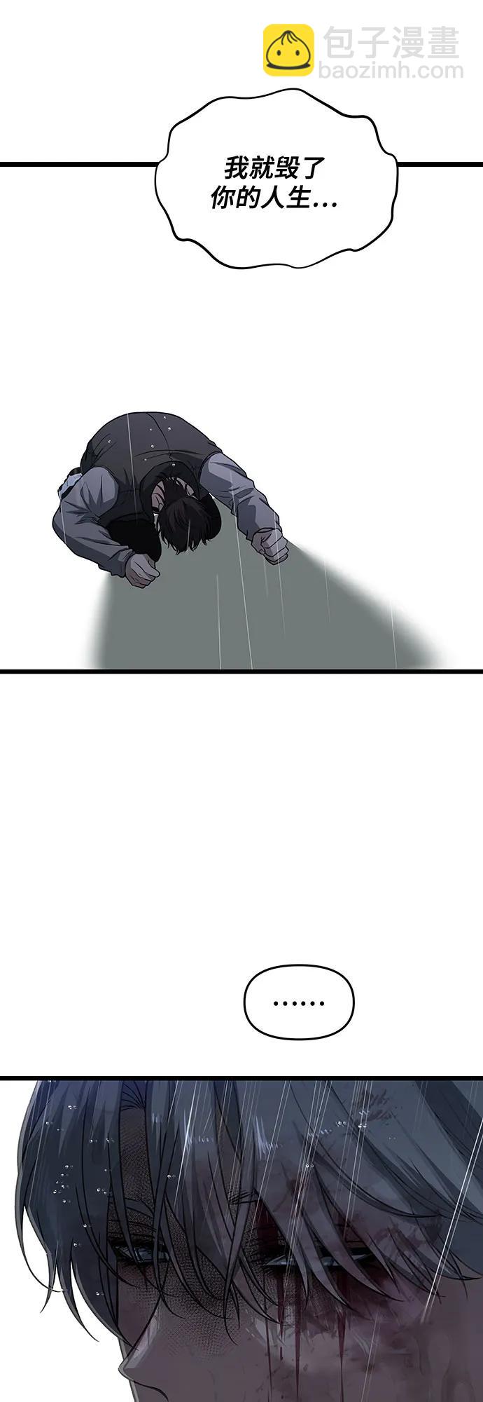 從夢到自由 - 第165話(2/2) - 3