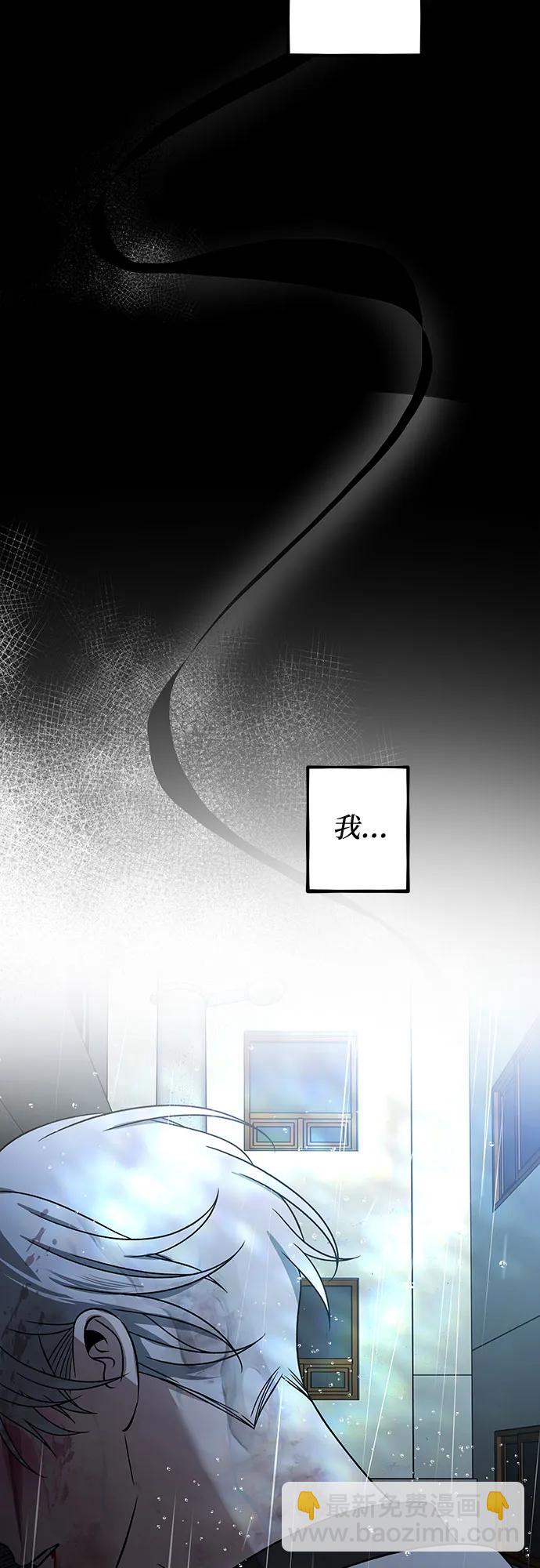 從夢到自由 - 第165話(2/2) - 6