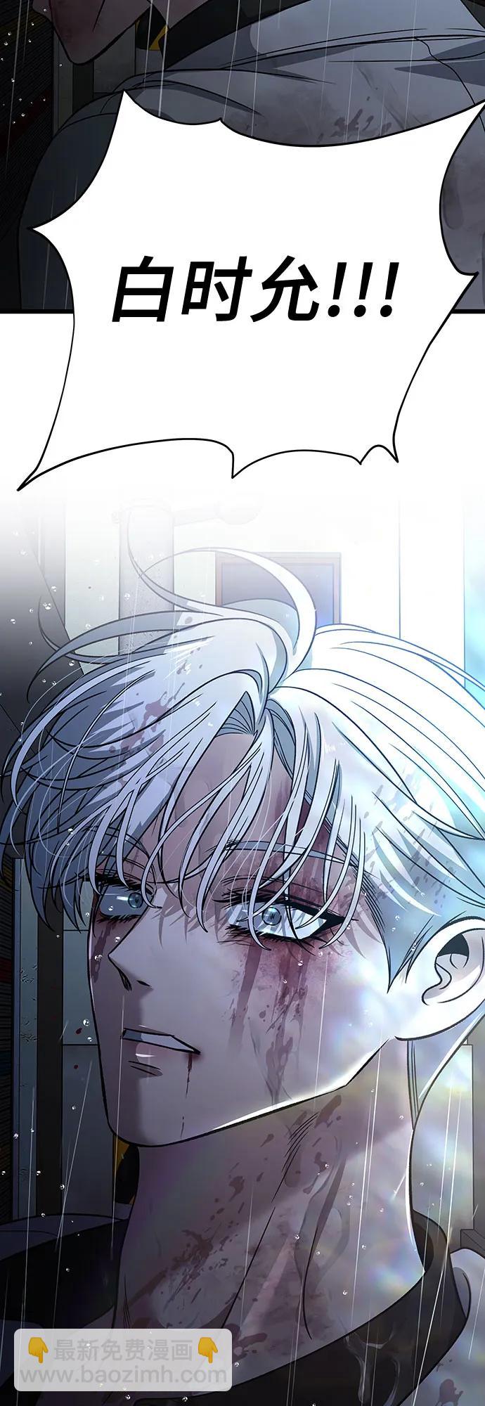 從夢到自由 - 第165話(2/2) - 1