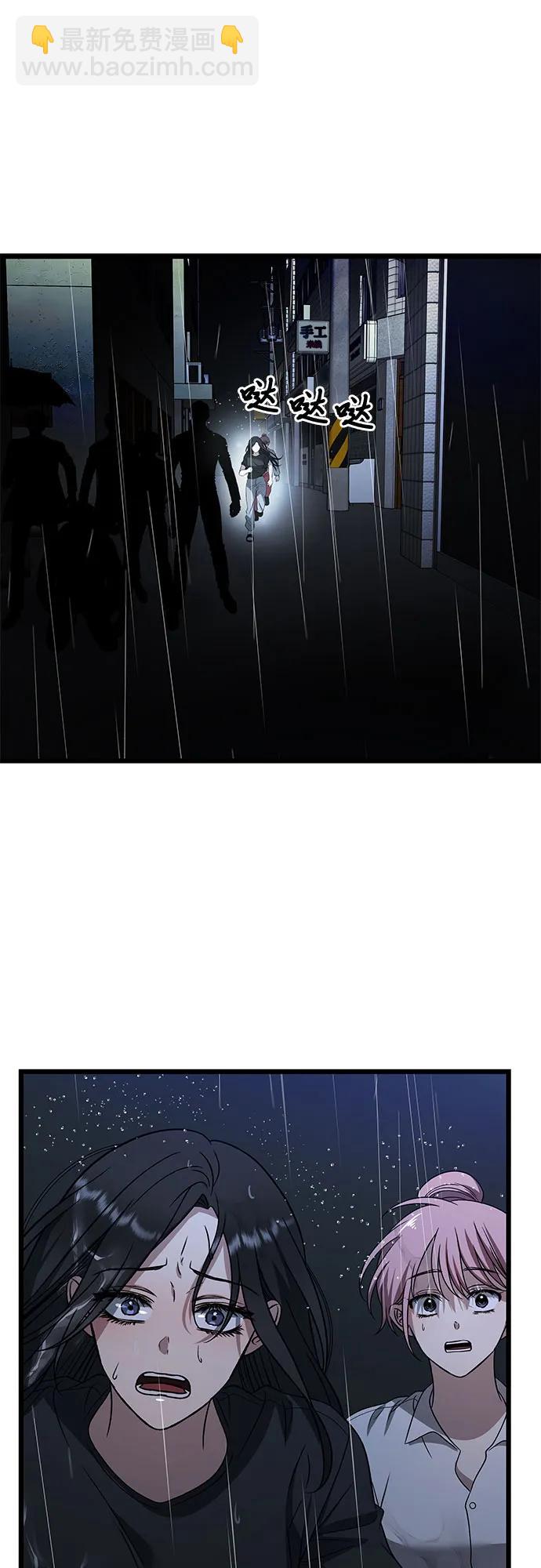 從夢到自由 - 第165話(2/2) - 3