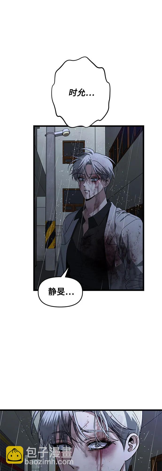 從夢到自由 - 第165話(2/2) - 5