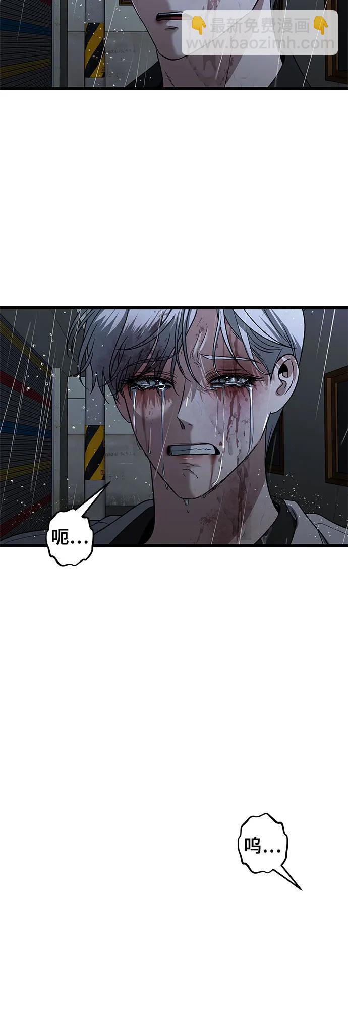 從夢到自由 - 第165話(2/2) - 6