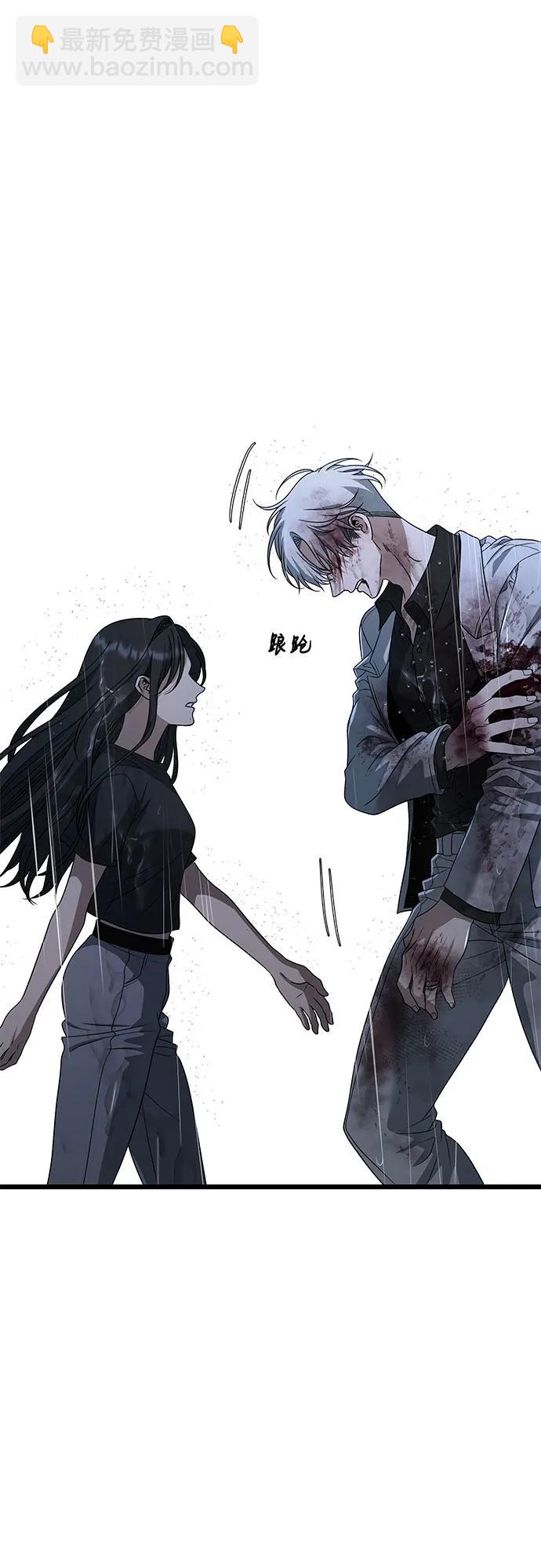 從夢到自由 - 第165話(2/2) - 3