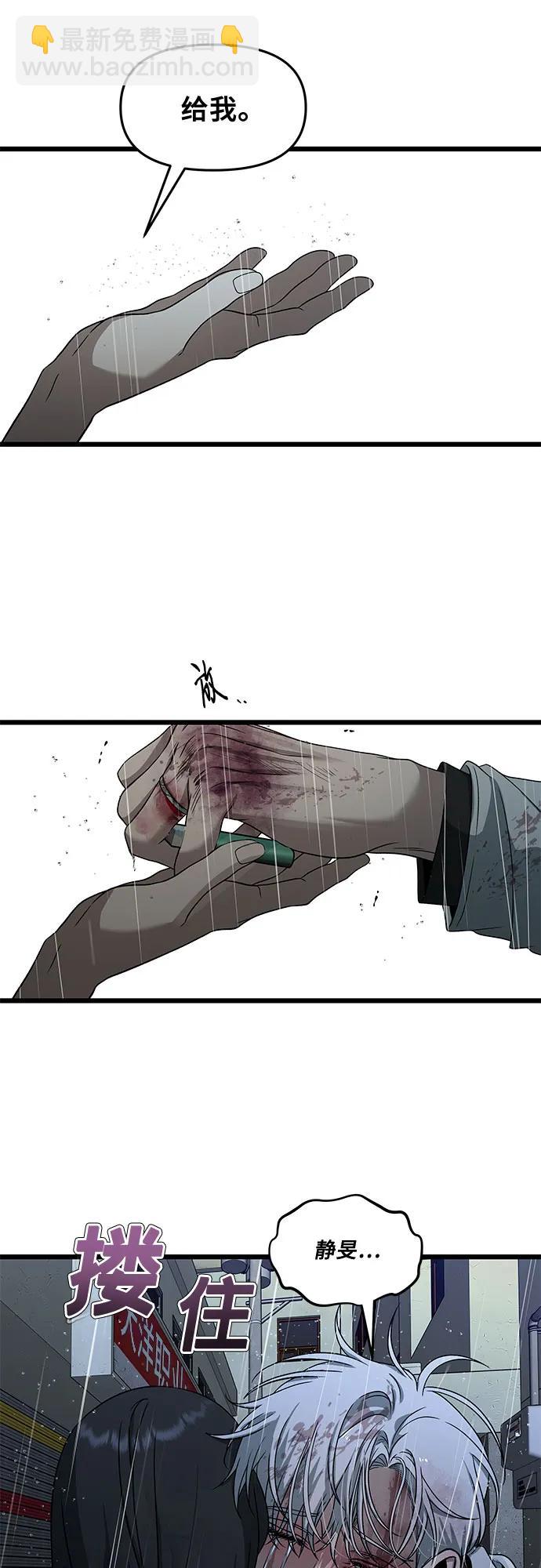 從夢到自由 - 第165話(2/2) - 4