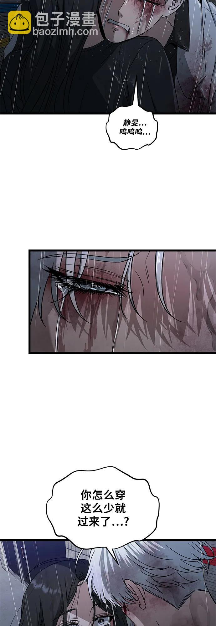 從夢到自由 - 第165話(2/2) - 5