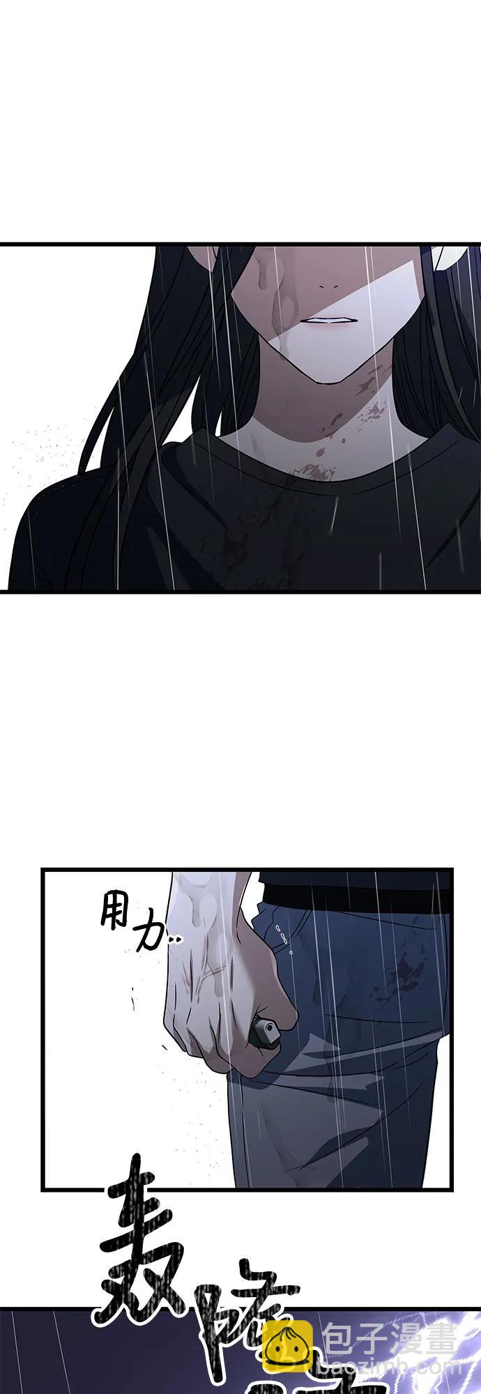 從夢到自由 - 第165話(2/2) - 2