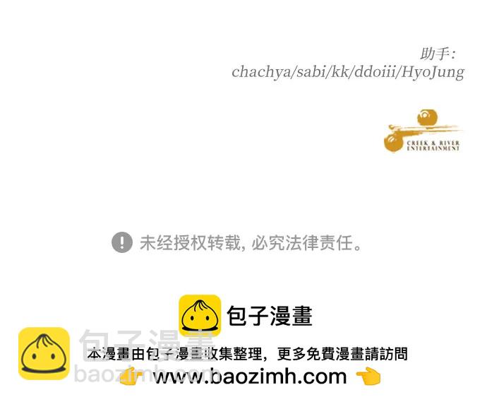 從夢到自由 - 第165話(2/2) - 4