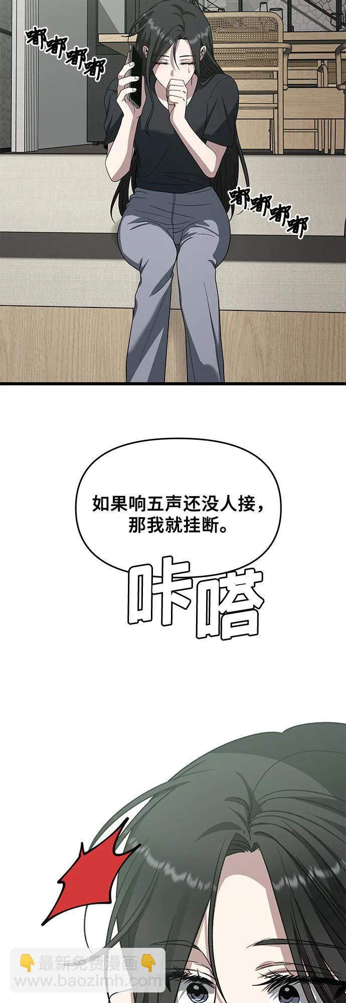 從夢到自由 - 第165話(1/2) - 1