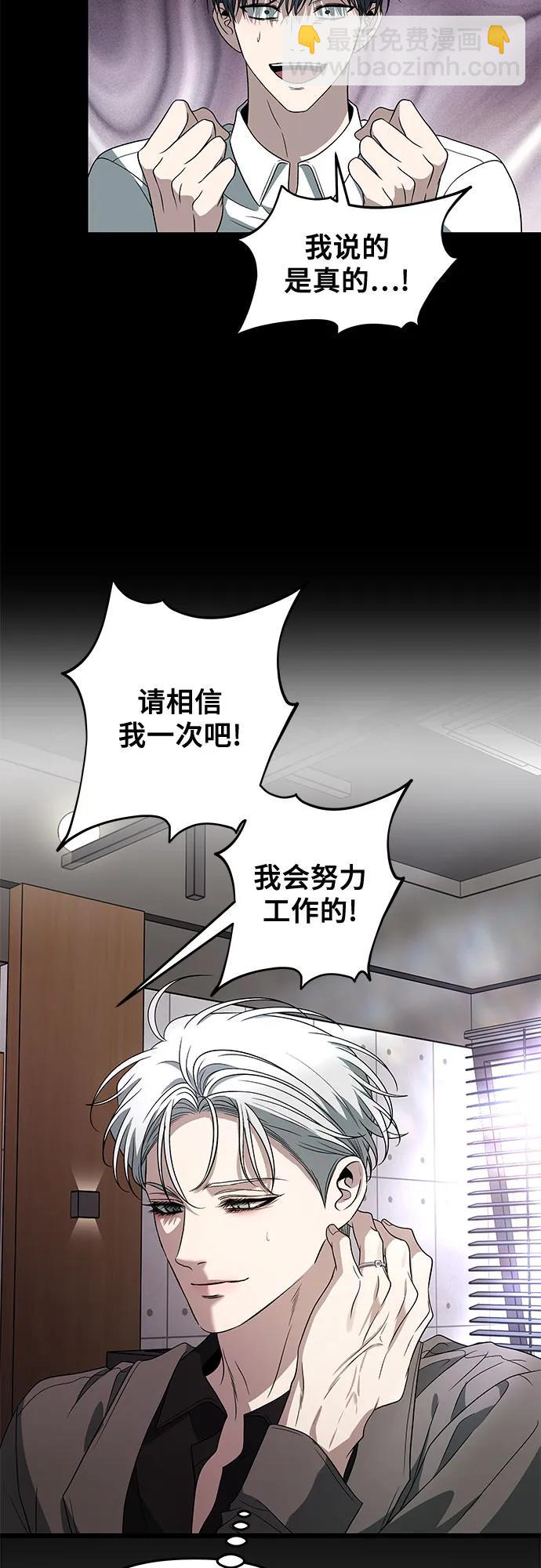 從夢到自由 - 第167話(1/2) - 2