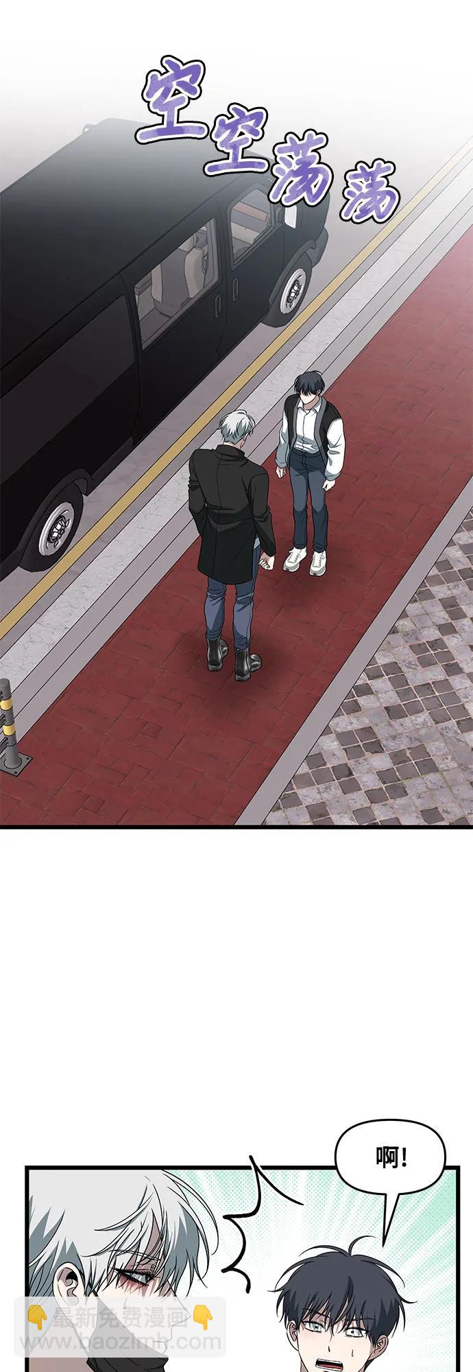 從夢到自由 - 第167話(1/2) - 6