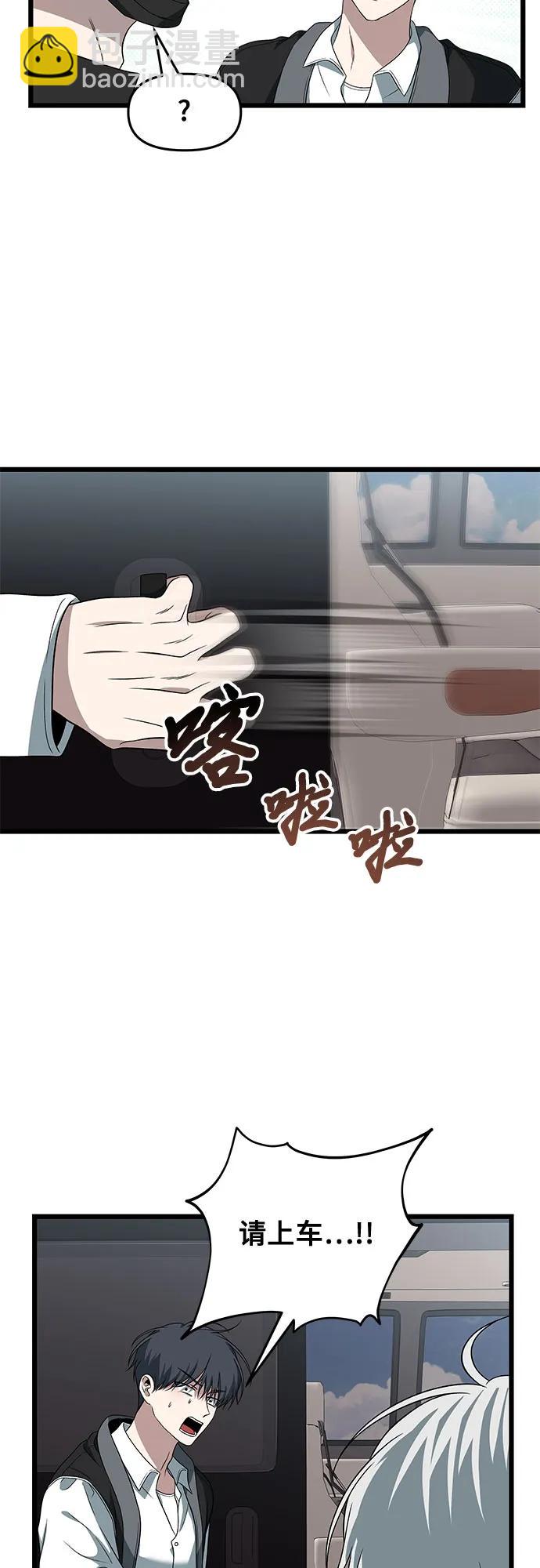 從夢到自由 - 第167話(1/2) - 7