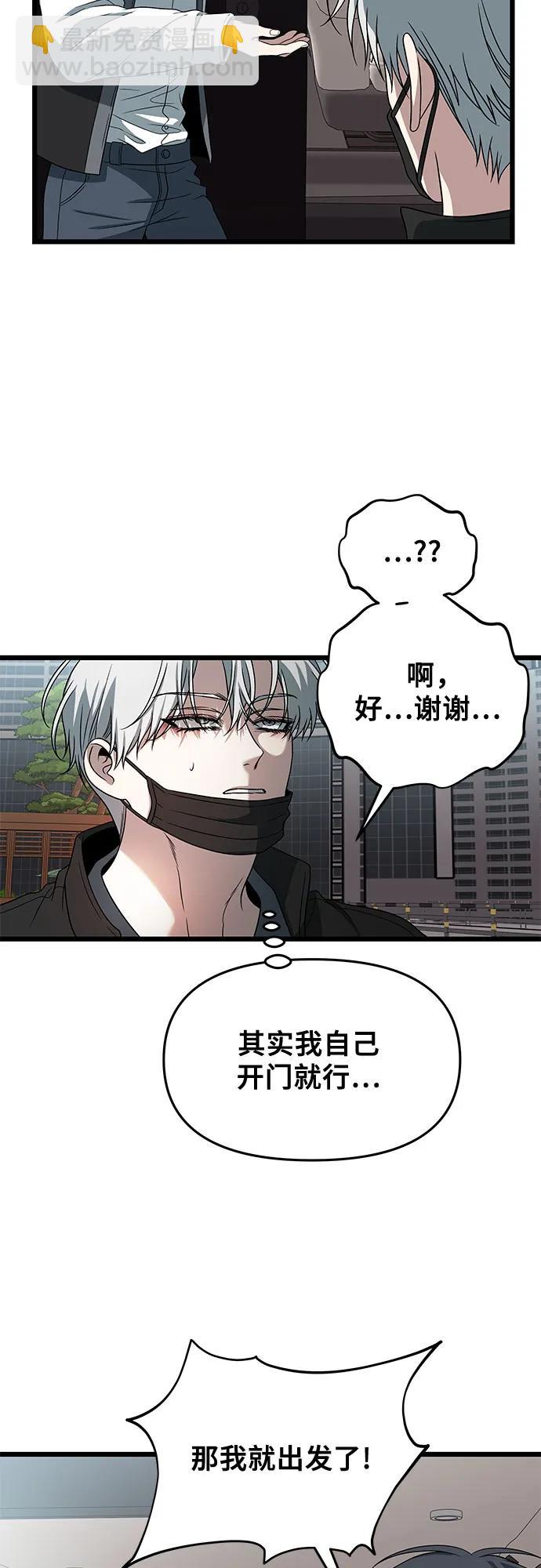 從夢到自由 - 第167話(1/2) - 8