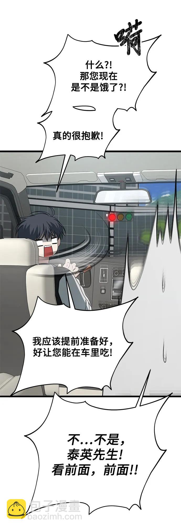 從夢到自由 - 第167話(1/2) - 2