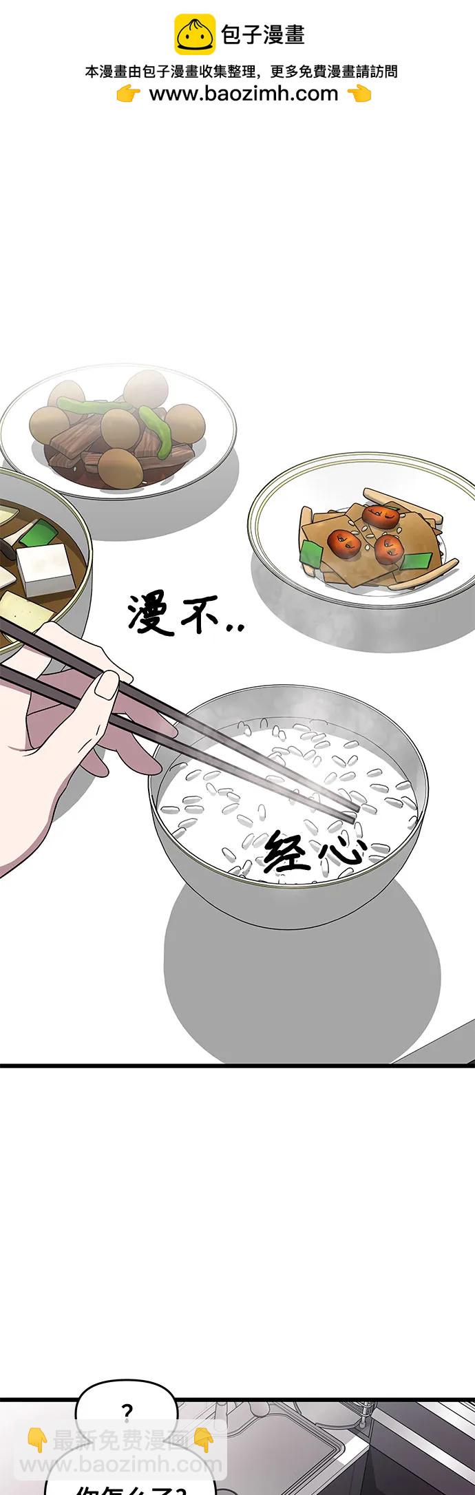 從夢到自由 - 第167話(1/2) - 2