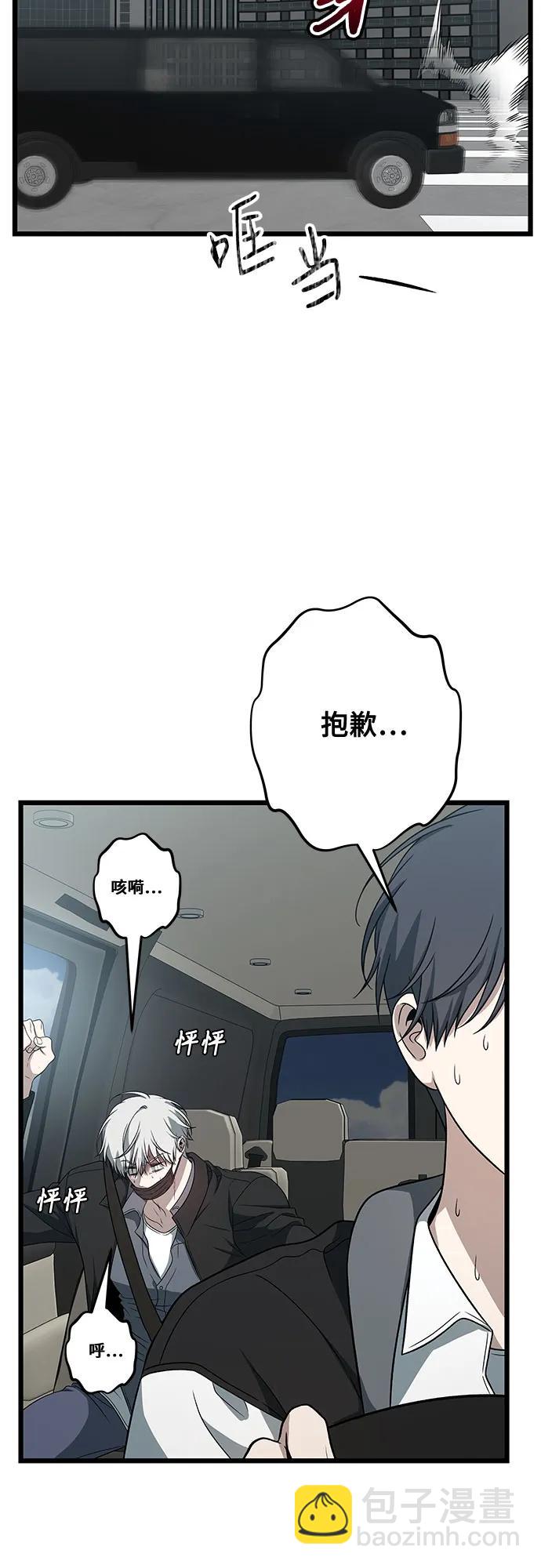 從夢到自由 - 第167話(1/2) - 4