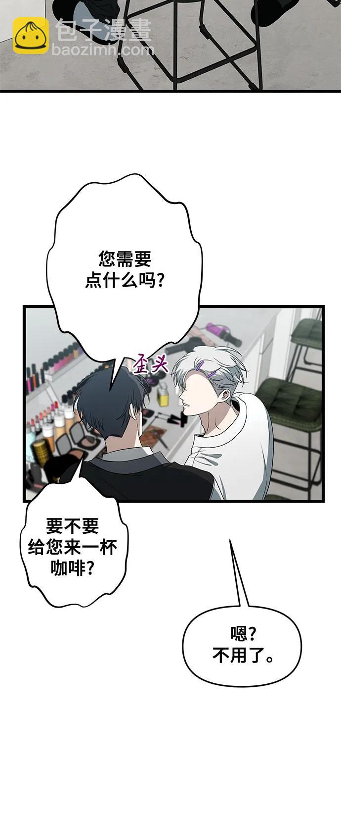 從夢到自由 - 第167話(1/2) - 6