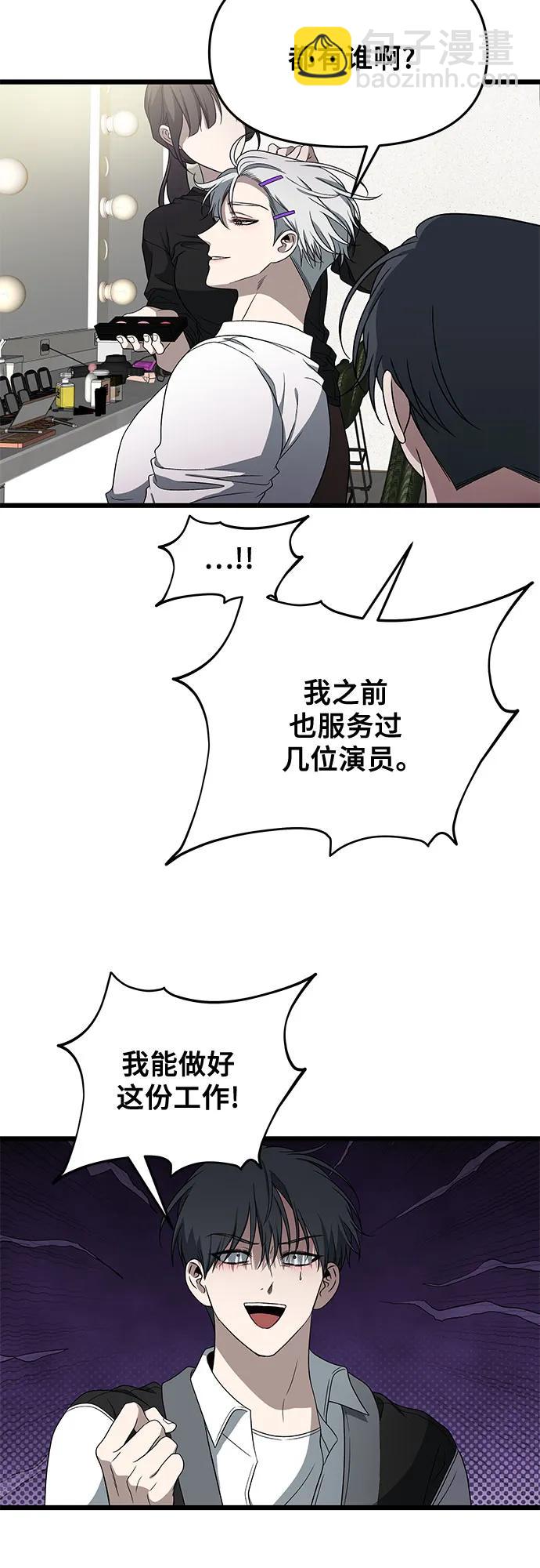 從夢到自由 - 第167話(1/2) - 8