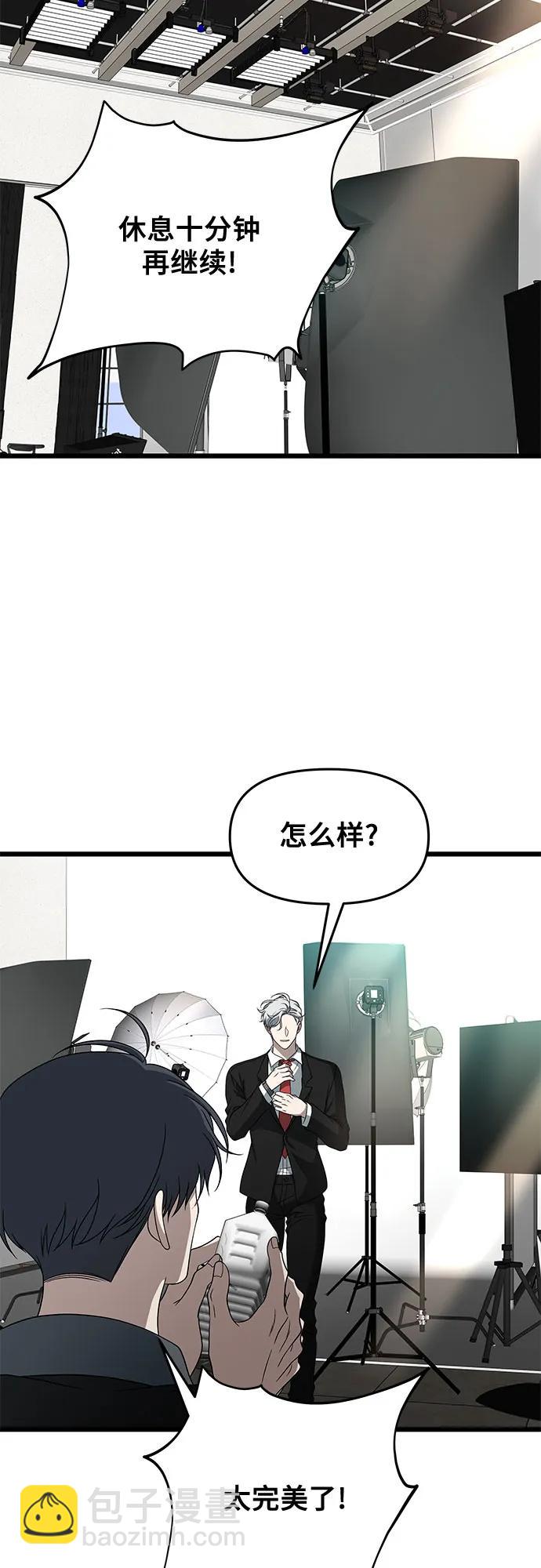 從夢到自由 - 第167話(1/2) - 2