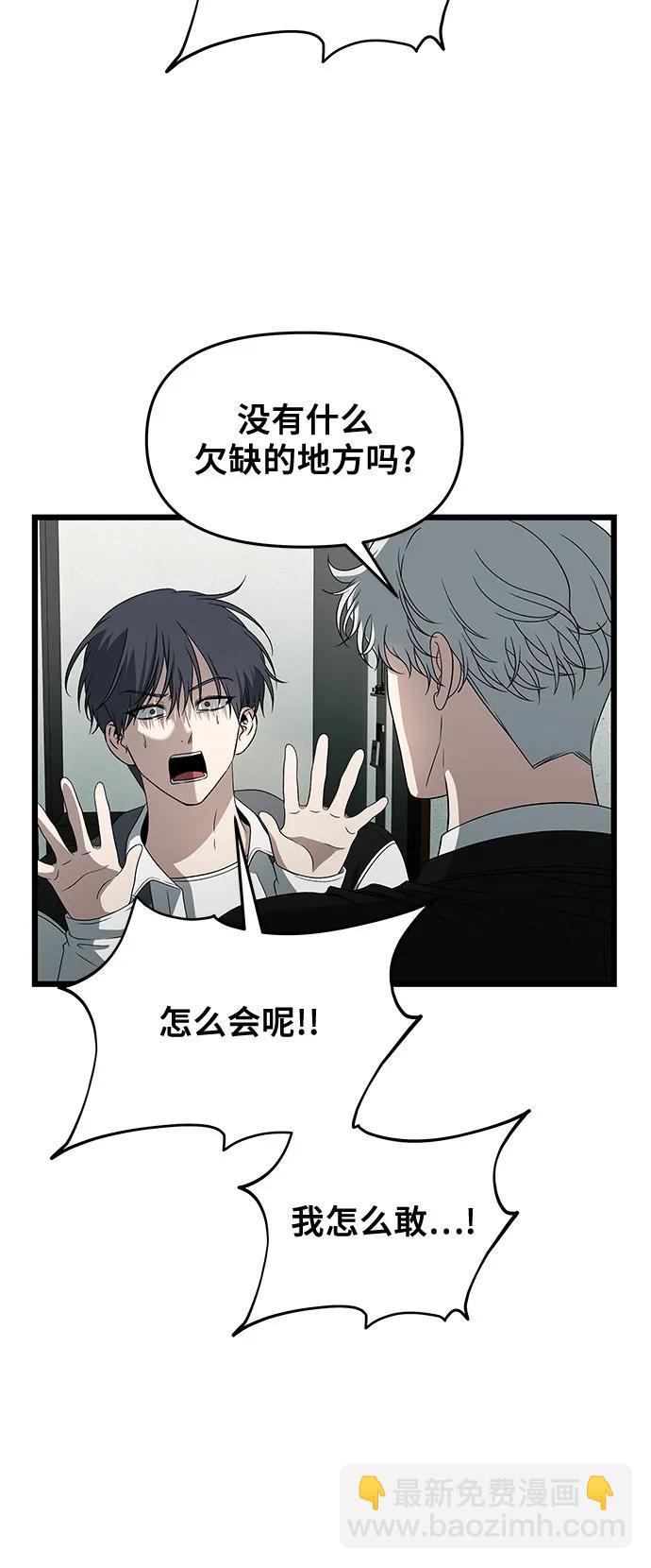 從夢到自由 - 第167話(1/2) - 3