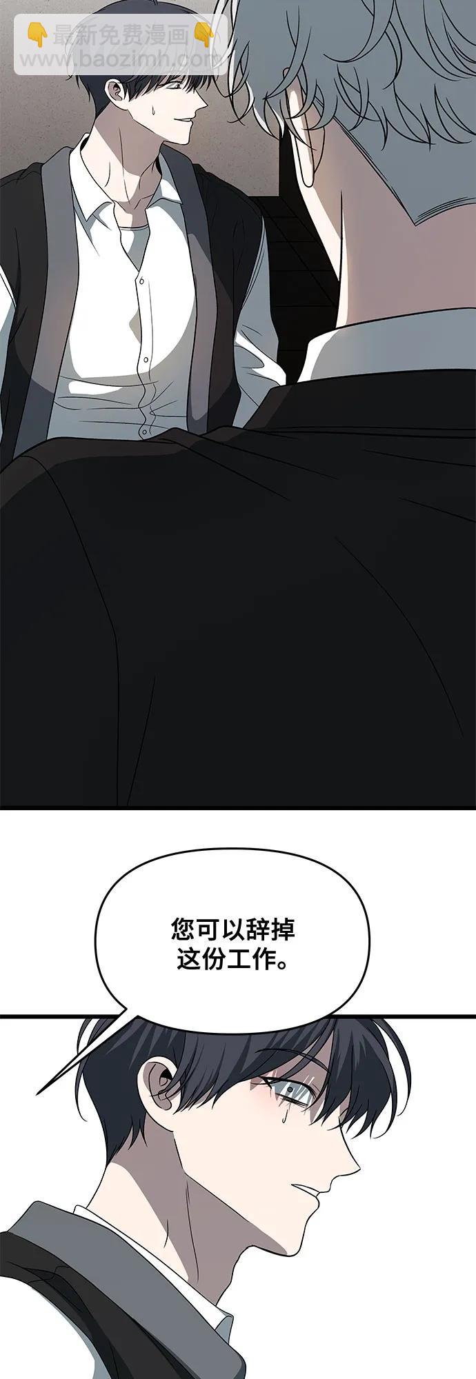 從夢到自由 - 第167話(1/2) - 5