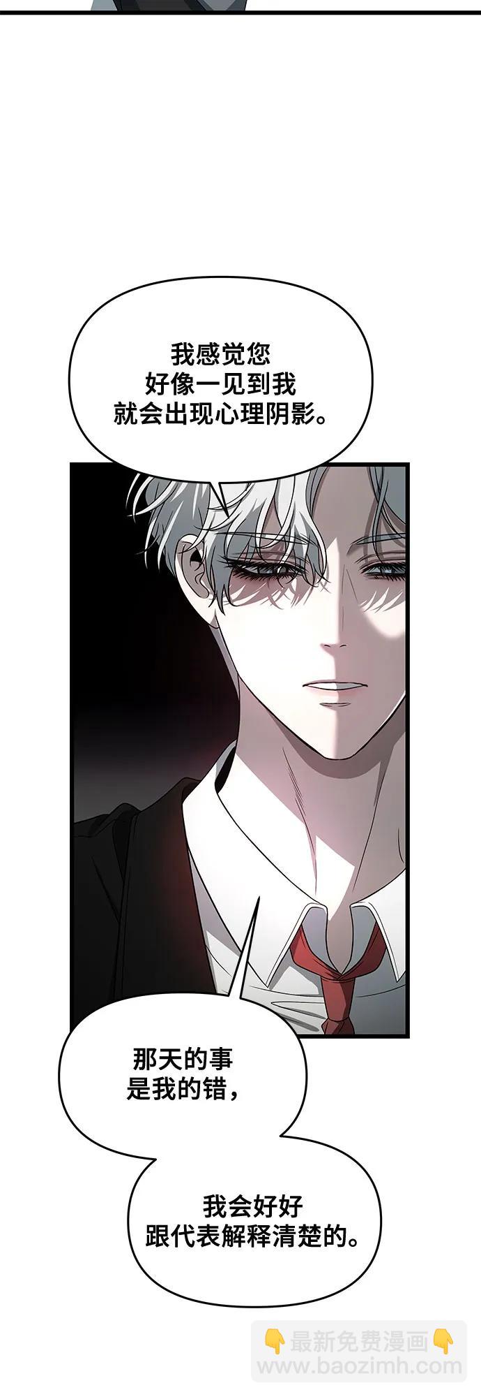 從夢到自由 - 第167話(1/2) - 6