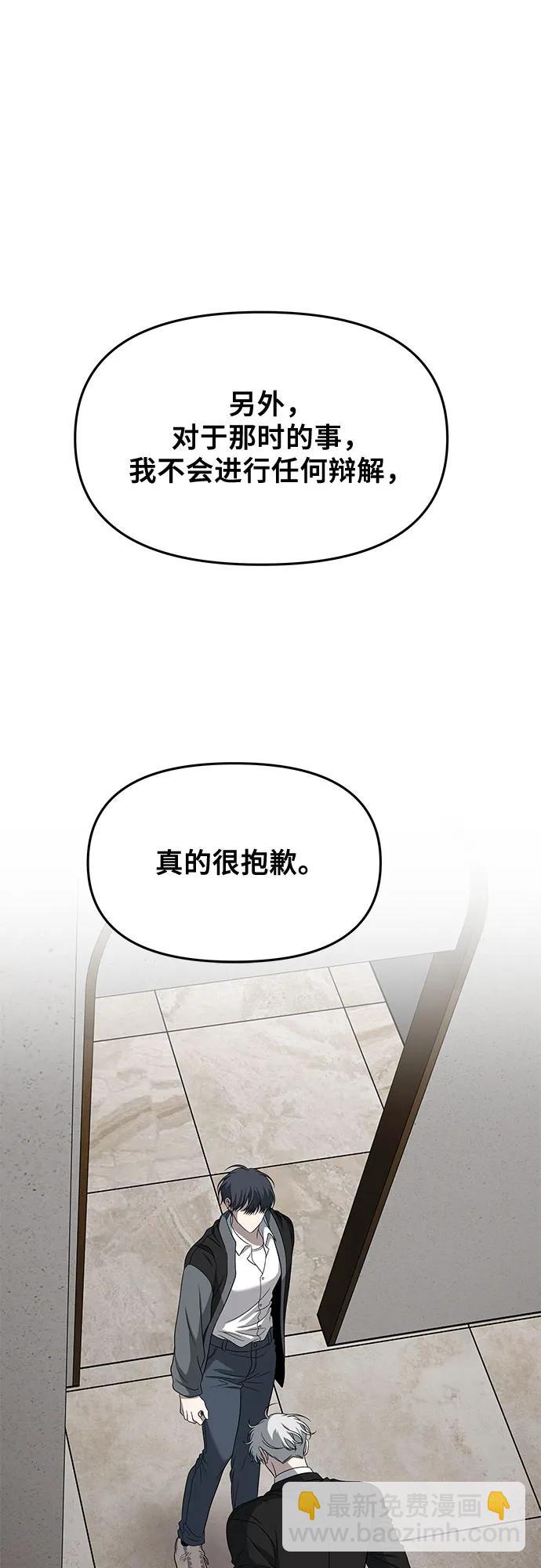 從夢到自由 - 第167話(1/2) - 7