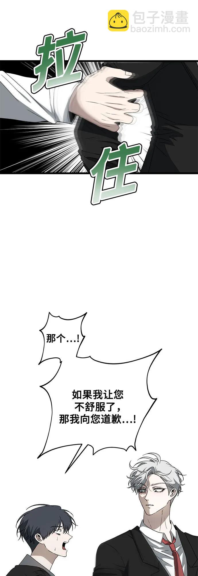 從夢到自由 - 第167話(1/2) - 1