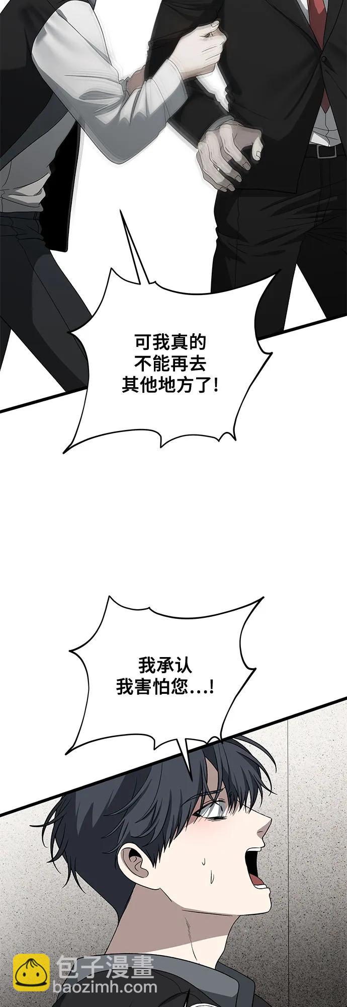 從夢到自由 - 第167話(1/2) - 2