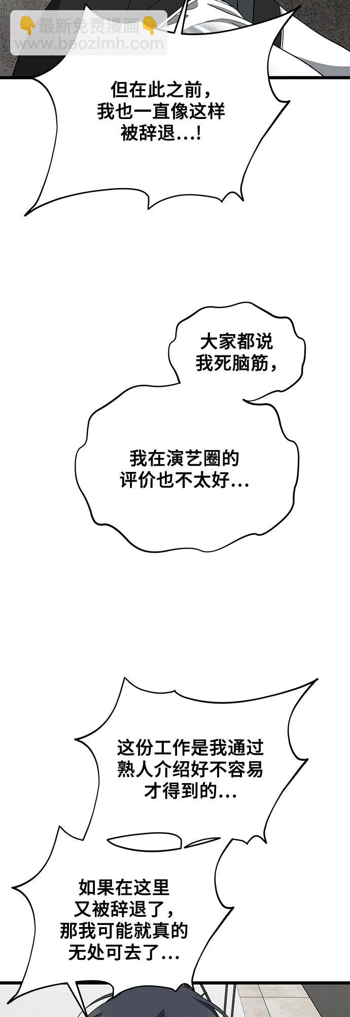 從夢到自由 - 第167話(1/2) - 3