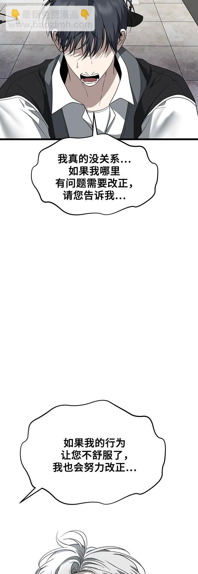 從夢到自由 - 第167話(1/2) - 4