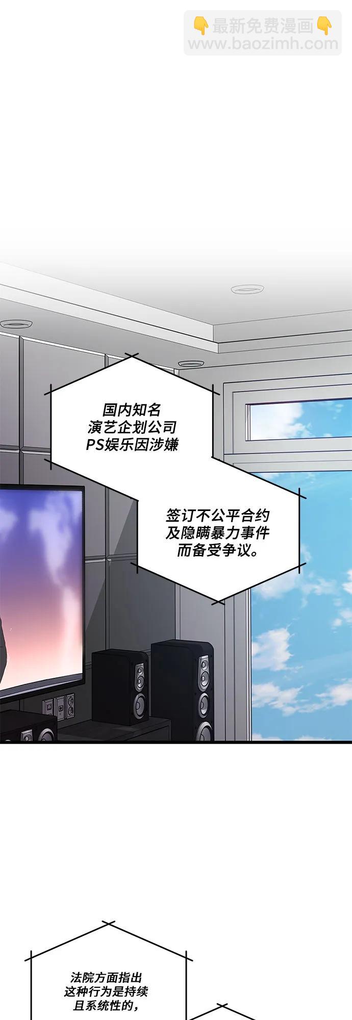 從夢到自由 - 第167話(1/2) - 6