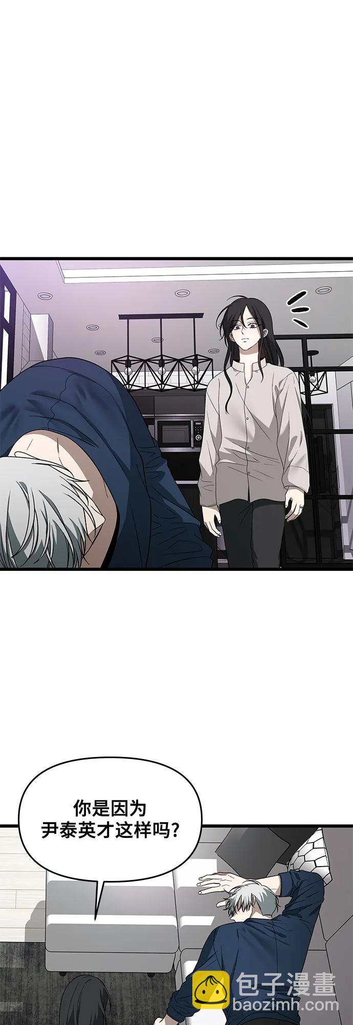 從夢到自由 - 第167話(1/2) - 8