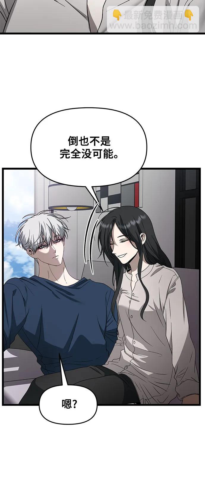 從夢到自由 - 第167話(1/2) - 2