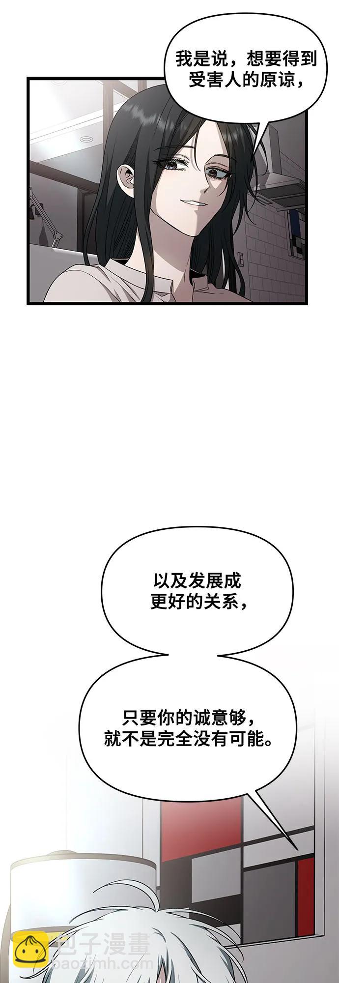 從夢到自由 - 第167話(1/2) - 3