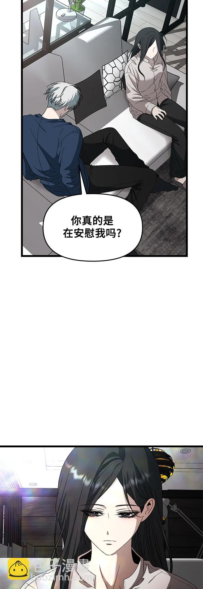 從夢到自由 - 第167話(1/2) - 5