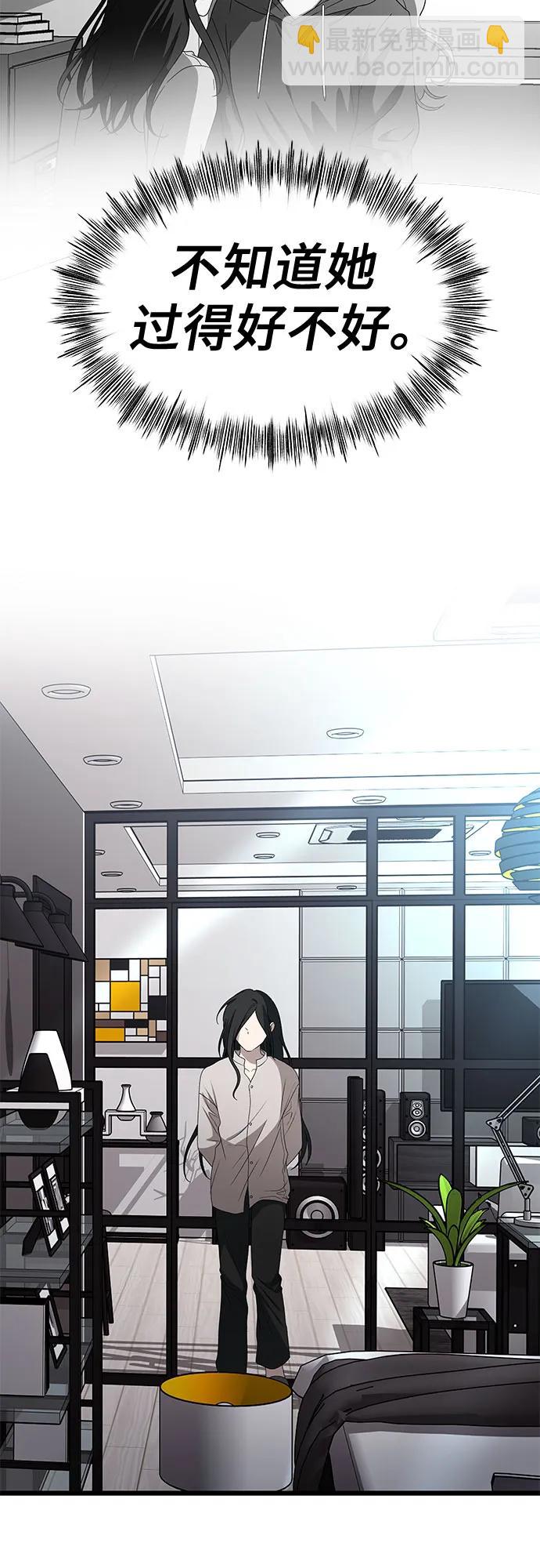 從夢到自由 - 第167話(1/2) - 7