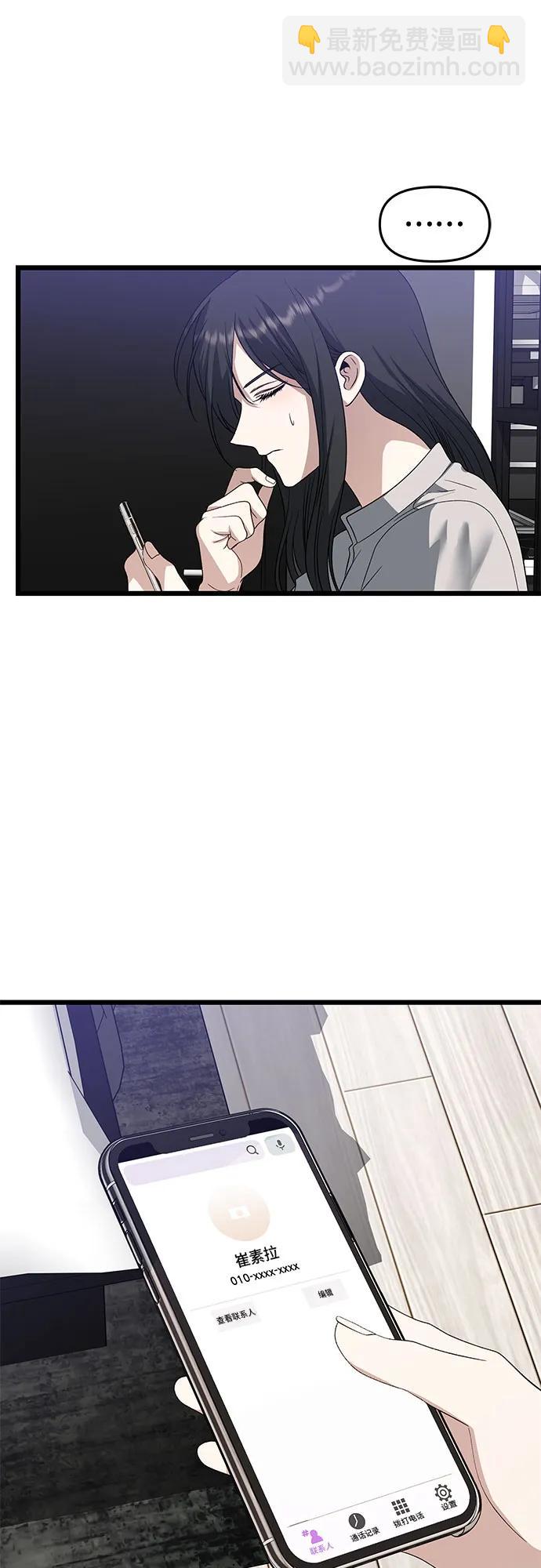 從夢到自由 - 第167話(1/2) - 1