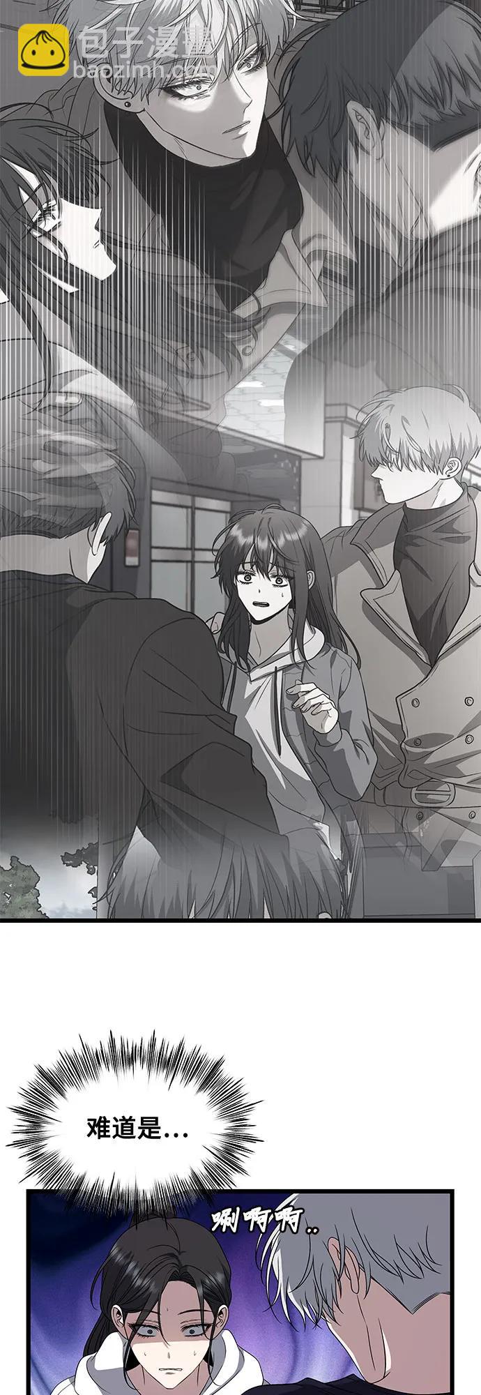 從夢到自由 - 第167話(1/2) - 5