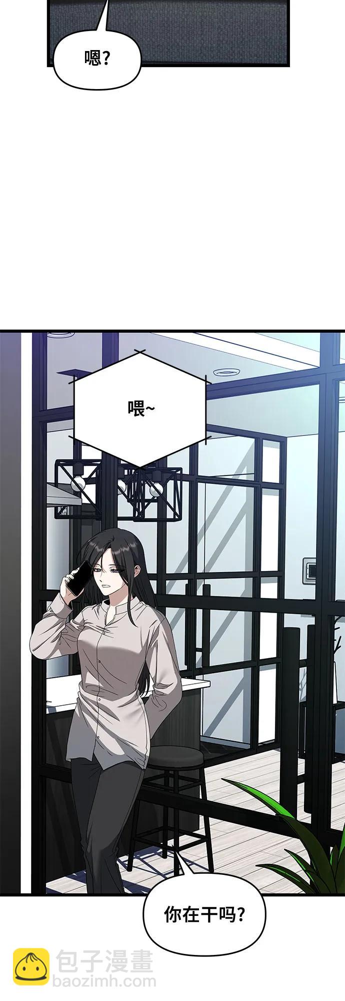 從夢到自由 - 第167話(2/2) - 2