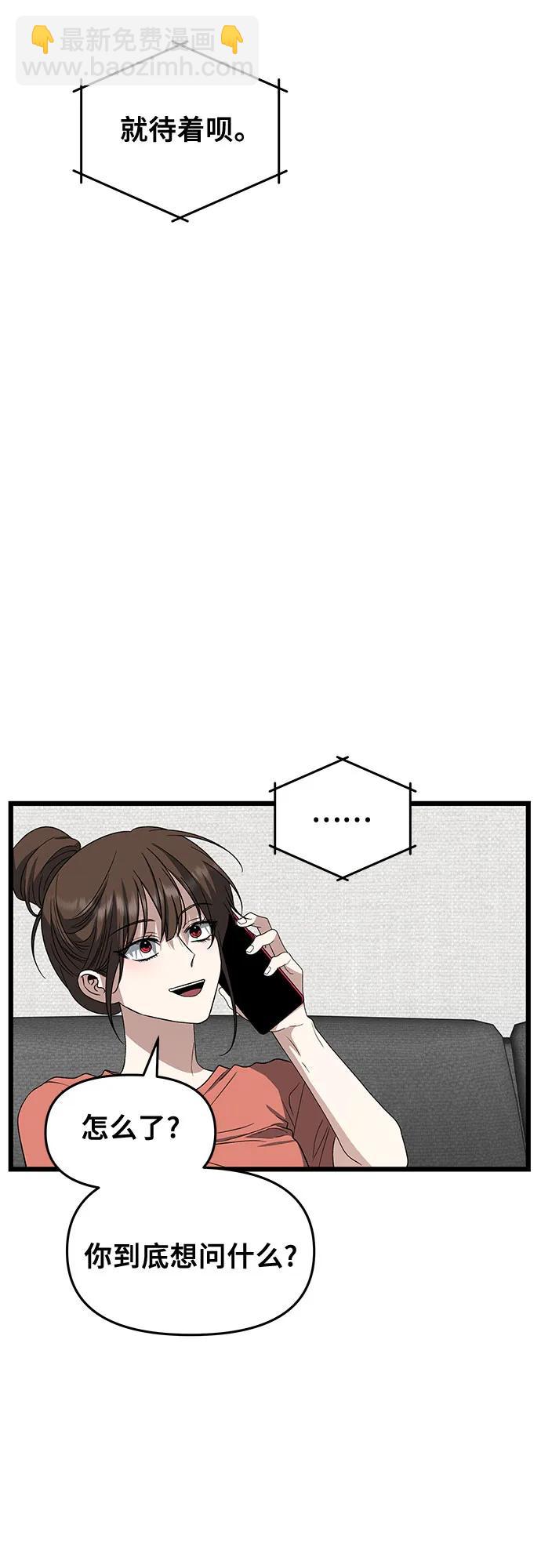 從夢到自由 - 第167話(2/2) - 3